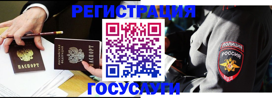 где прописаться в Полысаево